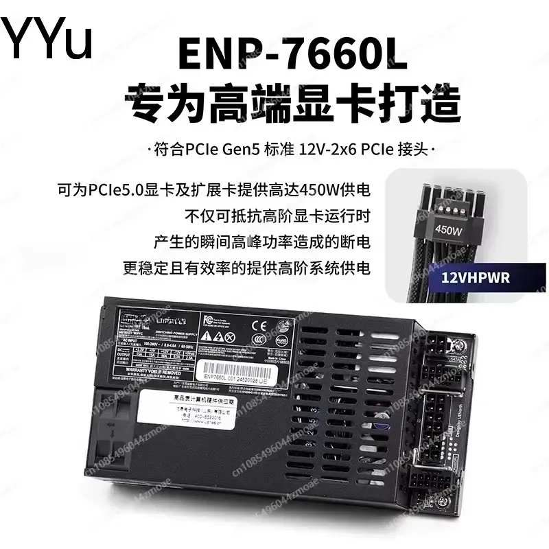 Custom for DELTA 7660L Fully M - Flex Atx Power Supply 600W 1U ulasan dan harga